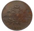 Монета 5 копеек 1832 года ЕМ ФХ (Артикул: M1-66245) — Фото №1