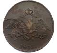 Монета 5 копеек 1835 года ЕМ ФХ (Артикул: M1-66266) — Фото №1