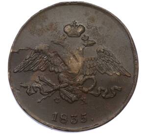 5 копеек 1835 года ЕМ ФХ — Фото №1