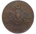 Монета 5 копеек 1835 года ЕМ ФХ (Артикул: M1-66267) — Фото №1