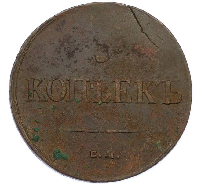 Монета 5 копеек 1835 года ЕМ ФХ (Артикул: M1-66271) — Фото №2