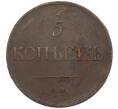 Монета 5 копеек 1835 года ЕМ ФХ (Артикул: M1-66273) — Фото №2
