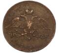 Монета 5 копеек 1835 года ЕМ ФХ (Артикул: M1-66274) — Фото №1