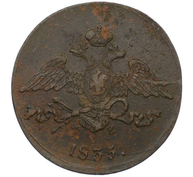 Монета 5 копеек 1835 года ЕМ ФХ (Артикул: M1-66275) — Фото №1