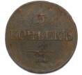 Монета 5 копеек 1835 года ЕМ ФХ (Артикул: M1-66275) — Фото №2