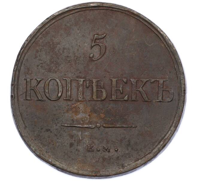 Монета 5 копеек 1835 года ЕМ ФХ (Артикул: M1-66276) — Фото №2