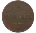 Монета 5 копеек 1835 года ЕМ ФХ (Артикул: M1-66278) — Фото №2