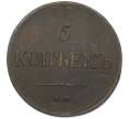 Монета 5 копеек 1835 года ЕМ ФХ (Артикул: M1-66282) — Фото №2