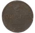 Монета 5 копеек 1835 года ЕМ ФХ (Артикул: M1-66283) — Фото №2