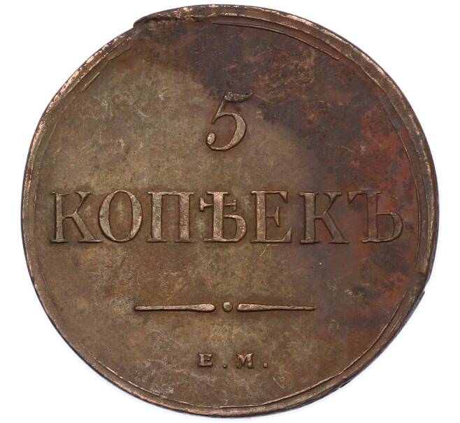Монета 5 копеек 1835 года ЕМ ФХ (Артикул: M1-66284) — Фото №2