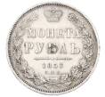 Монета 1 рубль 1853 года СПБ НI (Артикул: K12-77081) — Фото №1
