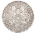 Монета 1 рубль 1853 года СПБ НI (Артикул: K12-77081) — Фото №2