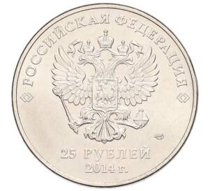 25 рублей 2014 года СПМД «XXII зимние Олимпийские Игры 2014 в Сочи — Факел» — Фото №2