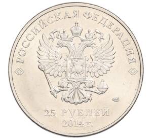 25 рублей 2014 года СПМД «XXII зимние Олимпийские Игры 2014 в Сочи — Факел» — Фото №2