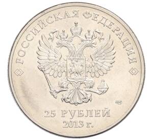 25 рублей 2013 года СПМД «XXII зимние Олимпийские Игры 2014 в Сочи — Талисманы Паралимпиады» — Фото №2