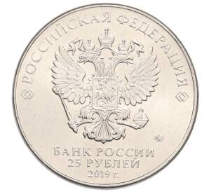 25 рублей 2019 года ММД «75-летие полного освобождения Ленинграда от фашистской блокады» — Фото №2