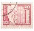 Почтовая марка 20 пфеннигов 1973 года Восточная Германия (ГДР) «Площадь Ленина в Берлине» (Артикул: T11-37951) — Фото №1
