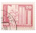 Почтовая марка 20 пфеннигов 1973 года Восточная Германия (ГДР) «Площадь Ленина в Берлине» (Артикул: T11-37952) — Фото №1