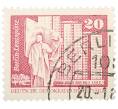 Почтовая марка 20 пфеннигов 1973 года Восточная Германия (ГДР) «Площадь Ленина в Берлине» (Артикул: T11-37954) — Фото №1