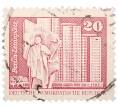 Почтовая марка 20 пфеннигов 1973 года Восточная Германия (ГДР) «Площадь Ленина в Берлине» (Артикул: T11-37956) — Фото №1