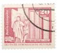 Почтовая марка 20 пфеннигов 1973 года Восточная Германия (ГДР) «Площадь Ленина в Берлине» (Артикул: T11-37958) — Фото №1