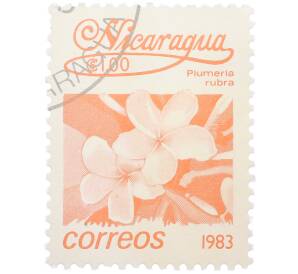 Почтовая марка 1 кордоба 1983 года Никарагуа «Плюмерия красная» — Фото №1