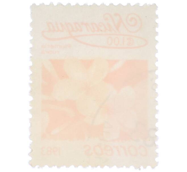 Почтовая марка 1 кордоба 1983 года Никарагуа «Плюмерия красная» (Артикул: T11-37967) — Фото №2