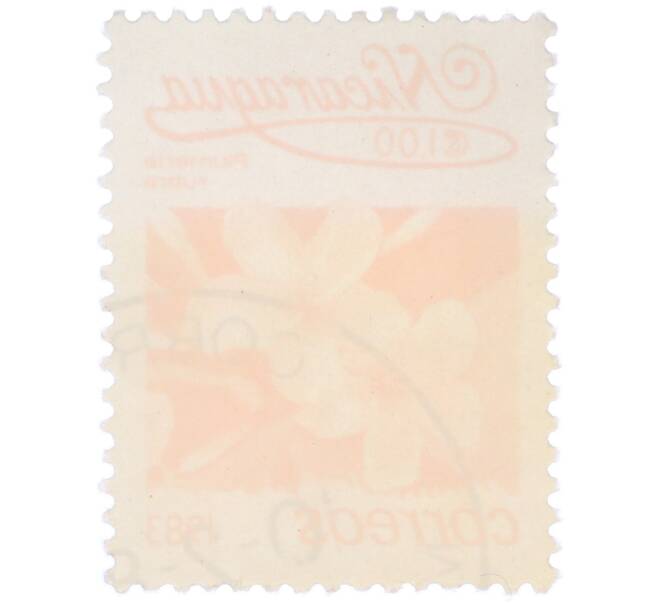 Почтовая марка 1 кордоба 1983 года Никарагуа «Плюмерия красная» (Артикул: T11-37972) — Фото №2