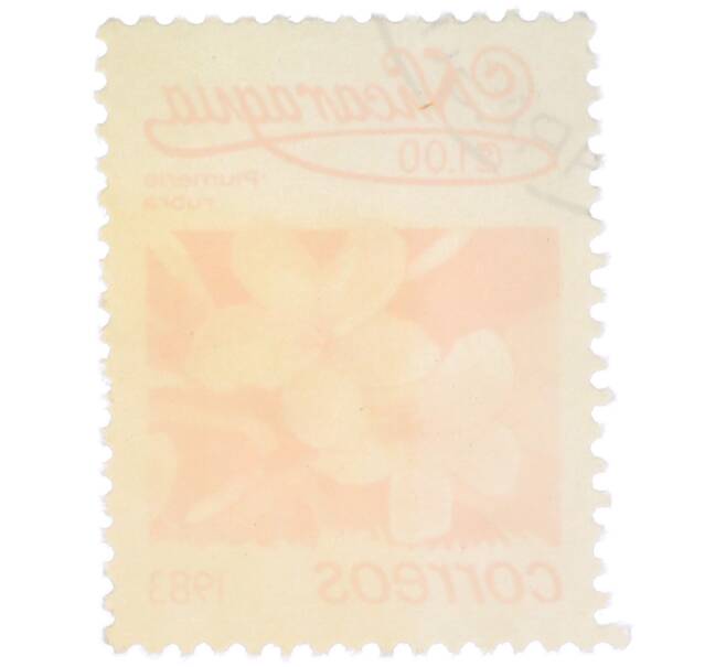 Почтовая марка 1 кордоба 1983 года Никарагуа «Плюмерия красная» (Артикул: T11-37973) — Фото №2