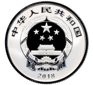 3 юаня 2018 года Китай «Новогодний фестиваль» (в буклете) — Фото №2