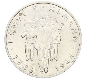 10 марок 1986 года Восточная Германия (ГДР) «100 лет со дня рождения Эрнста Тельмана» — Фото №1