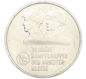 10 марок 1983 года Восточная Германия (ГДР) «30 лет боевым рабочим дружинам» — Фото №1