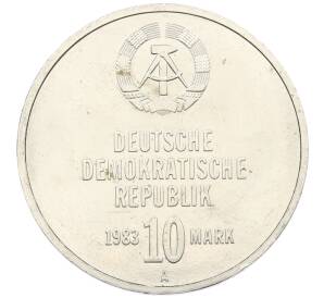 10 марок 1983 года Восточная Германия (ГДР) «30 лет боевым рабочим дружинам» — Фото №2