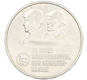 10 марок 1983 года Восточная Германия (ГДР) «30 лет боевым рабочим дружинам» — Фото №1