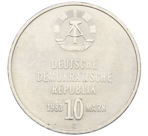 10 марок 1983 года Восточная Германия (ГДР) «30 лет боевым рабочим дружинам» — Фото №2