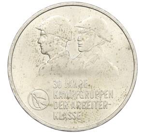 10 марок 1983 года Восточная Германия (ГДР) «30 лет боевым рабочим дружинам» — Фото №1