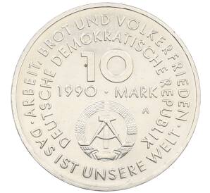 10 марок 1990 года Восточная Германия (ГДР) «100 лет Дню международной солидарности трудящихся» — Фото №2