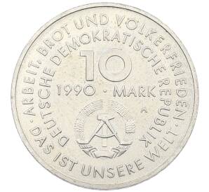 10 марок 1990 года Восточная Германия (ГДР) «100 лет Дню международной солидарности трудящихся» — Фото №2