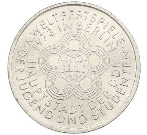 10 марок 1973 года Восточная Германия (ГДР) «10-ый международный фестиваль молодёжи и студентов — Берлин» — Фото №1