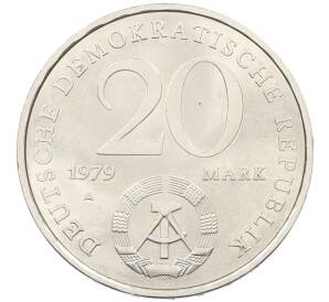 20 марок 1979 года Восточная Германия (ГДР) «30 лет образования ГДР» — Фото №2