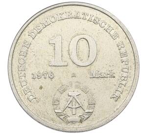 10 марок 1976 года Восточная Германия (ГДР) «20 лет Национальной Народной Армии» — Фото №2