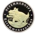 Монетовидный жетон 5 червонцев 2025 года ММД «Исчезнувшие виды — Эстемменозух» (Артикул M1-66302) — Фото №1