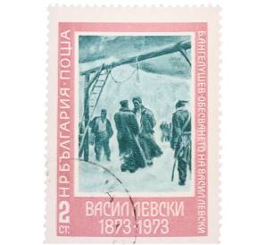 Почтовая марка 2 стотинки 1973 года Болгария «100-й день со дня смерти Василя Левски» — Фото №1