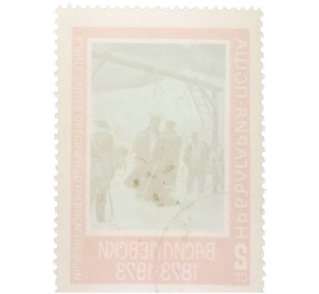 Почтовая марка 2 стотинки 1973 года Болгария «100-й день со дня смерти Василя Левски» (Артикул: K12-77088) — Фото №2