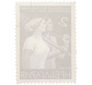 Почтовая марка 2 стотинки 1971 года Болгария «25 лет школьных и студенческих отрядов» — Фото №2