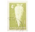 Почтовая марка 4 стотинки 1965 года Болгария «Сахарная свекла» (Артикул: K12-77094) — Фото №1