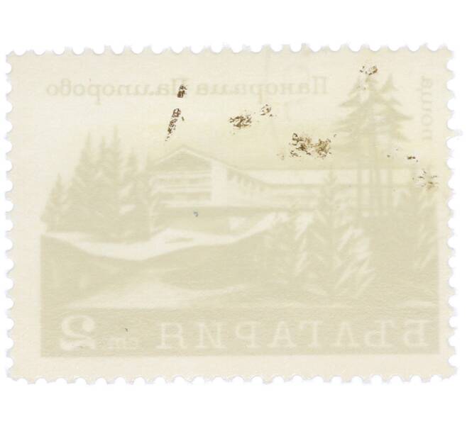 Почтовая марка 2 стотинки 1970 года Болгария «Панорама Пампорово» (Артикул: K12-77096) — Фото №2