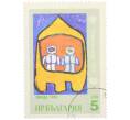 Почтовая марка 5 стотинок 1980 года Болгария «Международная детская ассамблея Знамя мира — Космонавты» (Артикул: K12-77097) — Фото №1