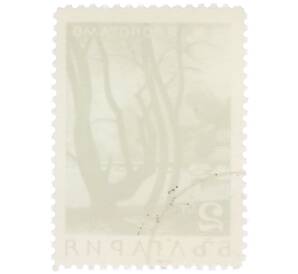 Почтовая марка 2 стотинки 1968 года Болгария «Устье реки Ропотамо» — Фото №2