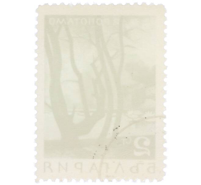 Почтовая марка 2 стотинки 1968 года Болгария «Устье реки Ропотамо» (Артикул: K12-77100) — Фото №2